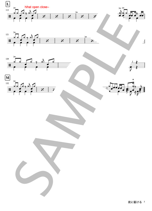 夜に駆ける (YOASOBI) / ドラム 中級 - サンプル譜面 3/3