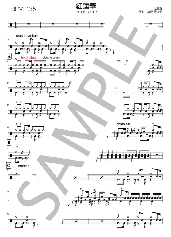 紅蓮華 (LiSA) / ドラム 中級 - サンプル譜面 1/3