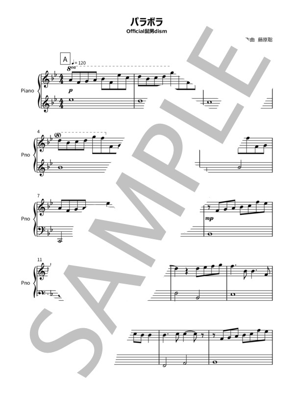 パラボラ (Official髭男dism) / ピアノソロ 入門〜初級 - サンプル譜面 1/5