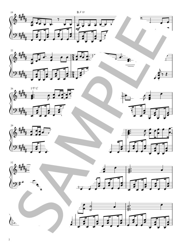 小さな恋のうた (モンゴル800) / ピアノソロ 中級 - サンプル譜面 2/5