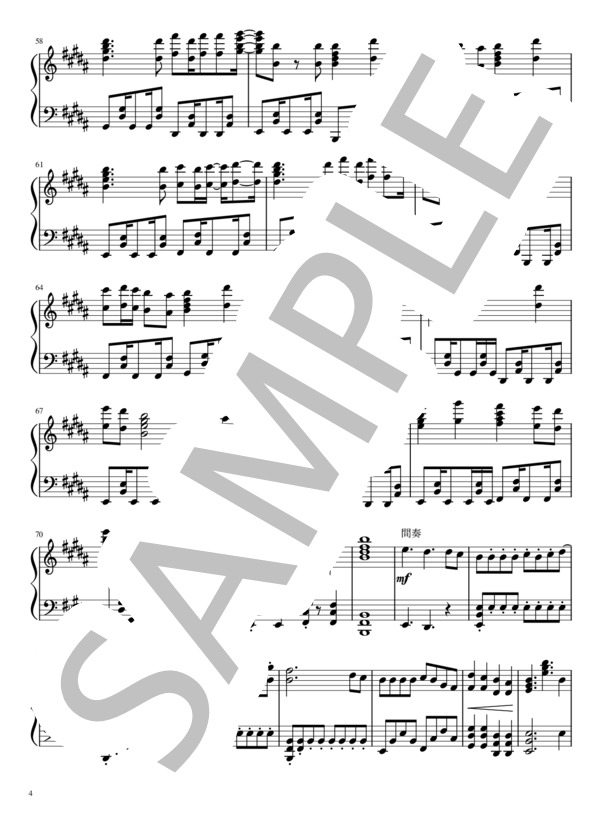 小さな恋のうた (モンゴル800) / ピアノソロ 中級 - サンプル譜面 4/5