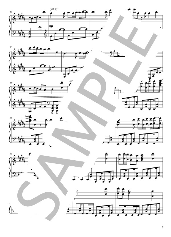 小さな恋のうた (モンゴル800) / ピアノソロ 中級 - サンプル譜面 5/5