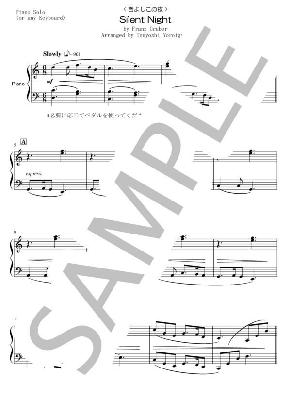 Easy Piano for Christmas ① 超定番曲集 (フランツ・クサーヴァー・グルーバー) / ピアノソロ 初級 - サンプル譜面 2/5