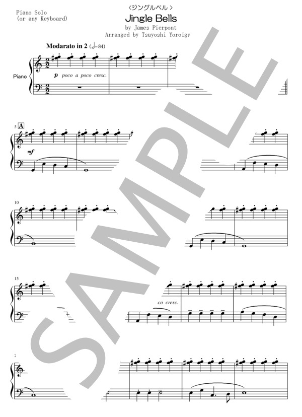 Easy Piano for Christmas ① 超定番曲集 (フランツ・クサーヴァー・グルーバー) / ピアノソロ 初級 - サンプル譜面 4/5