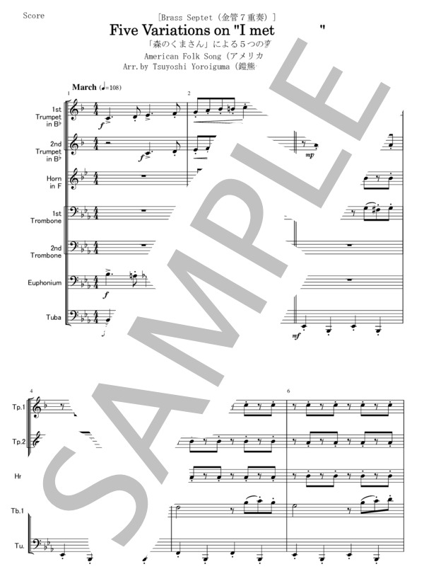 楽譜】 「森のくまさん」による5つの変奏曲 / PD(アメリカ民謡