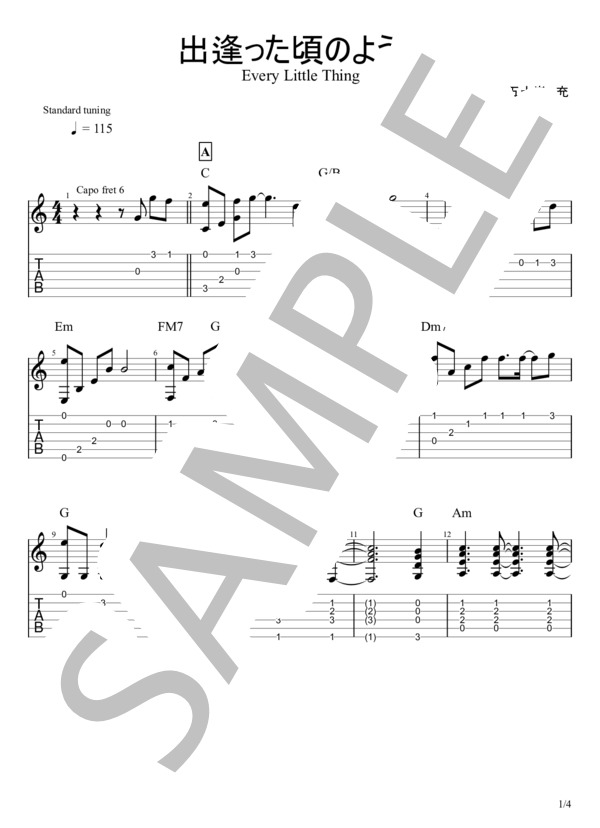 出逢った頃のように (五十嵐 充) / ギターソロ 初〜中級 - サンプル譜面 1/4