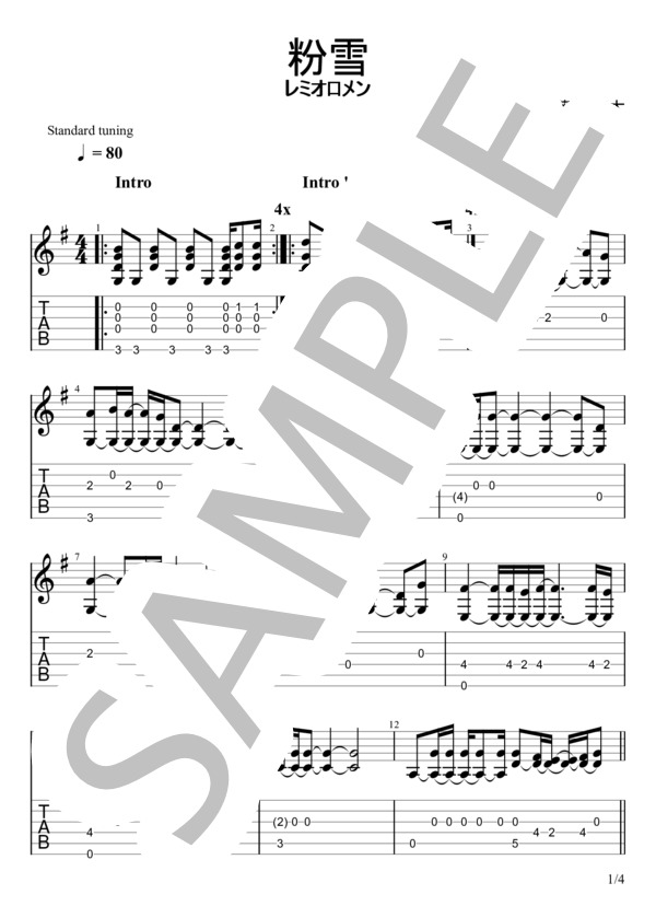 粉雪 (レミオロメン) / ギターソロ 初〜中級 - サンプル譜面 1/4