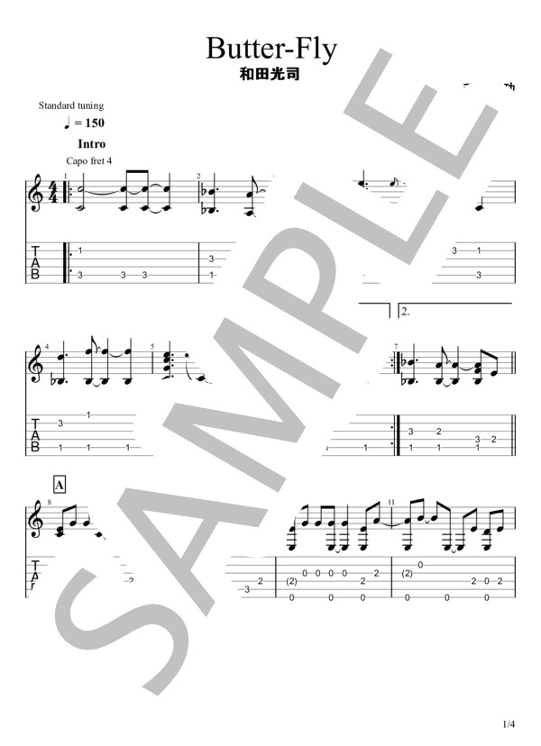 Butter-Fly (和田 光司) / ギターソロ 初〜中級 - サンプル譜面 1/4