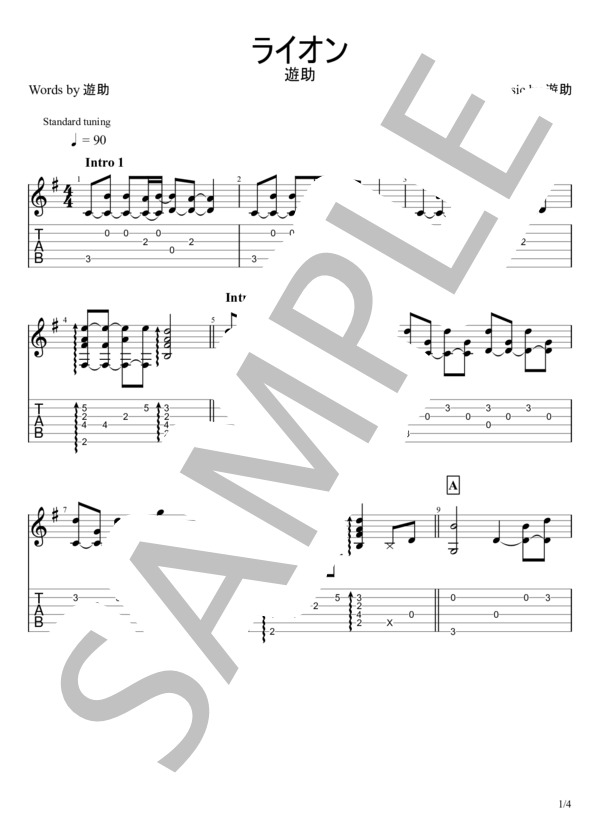 ライオン (遊助) / ギターソロ 初〜中級 - サンプル譜面 1/4