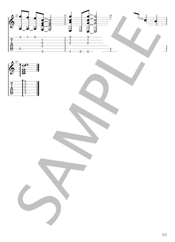 積水ハウスの歌 ～僕らの街～ (アルケミスト) / ギターソロ 初〜中級 - サンプル譜面 3/3