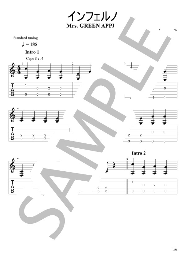 インフェルノ (Mrs. GREEN APPLE) / ギターソロ 初〜中級 - サンプル譜面 1/5