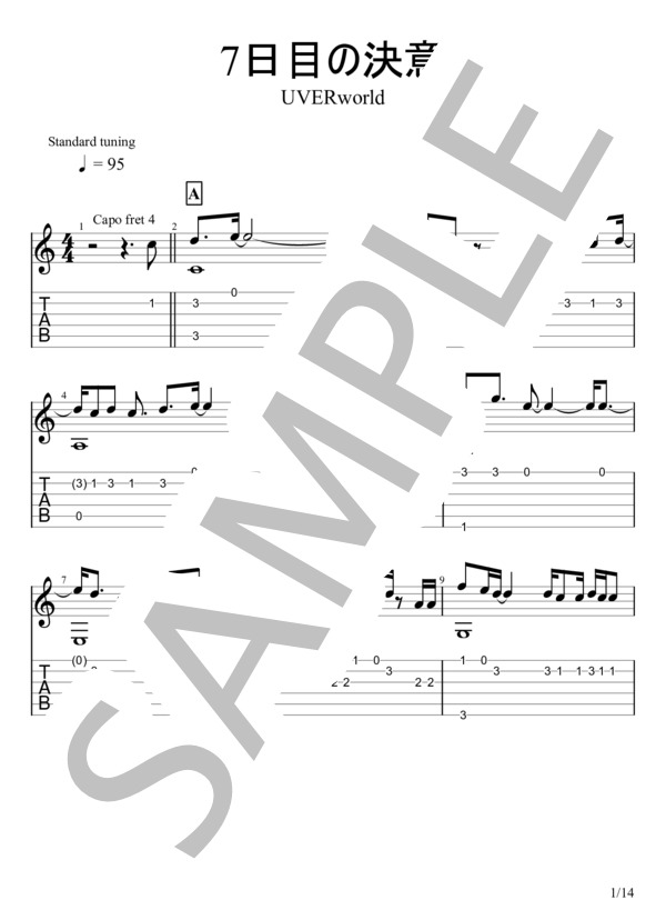 7日目の決意 (UVERworld) / ギターソロ 中級 - サンプル譜面 1/5