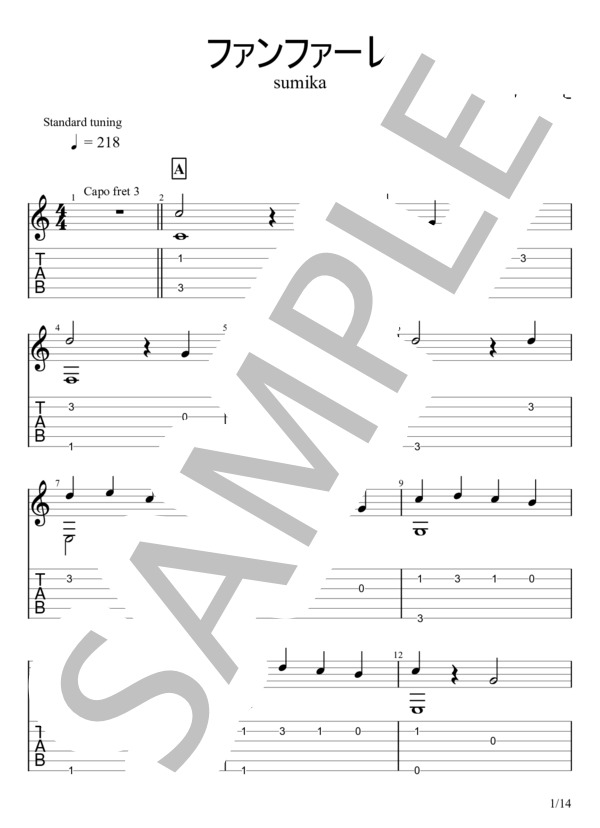 ファンファーレ (sumika) / ギターソロ 中級 - サンプル譜面 1/5