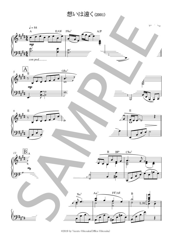 「想いは遠く」 彦坂恭人 (彦坂 恭人) / ピアノソロ 中級 - サンプル譜面 1/2