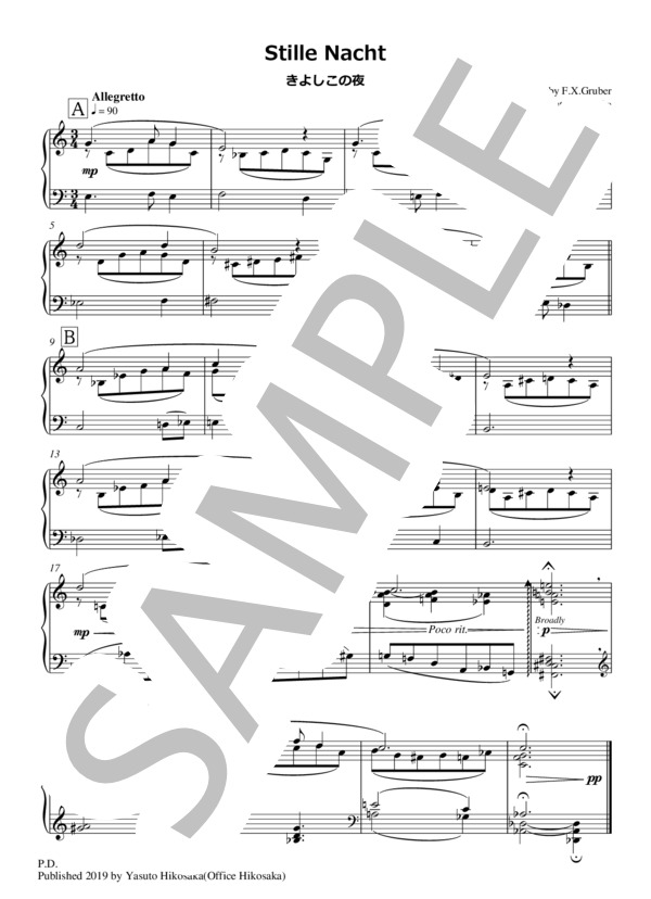 『きよしこの夜』 (フランツ・クサーヴァー・グルーバー) / ピアノソロ 中〜上級 - サンプル譜面 1/1