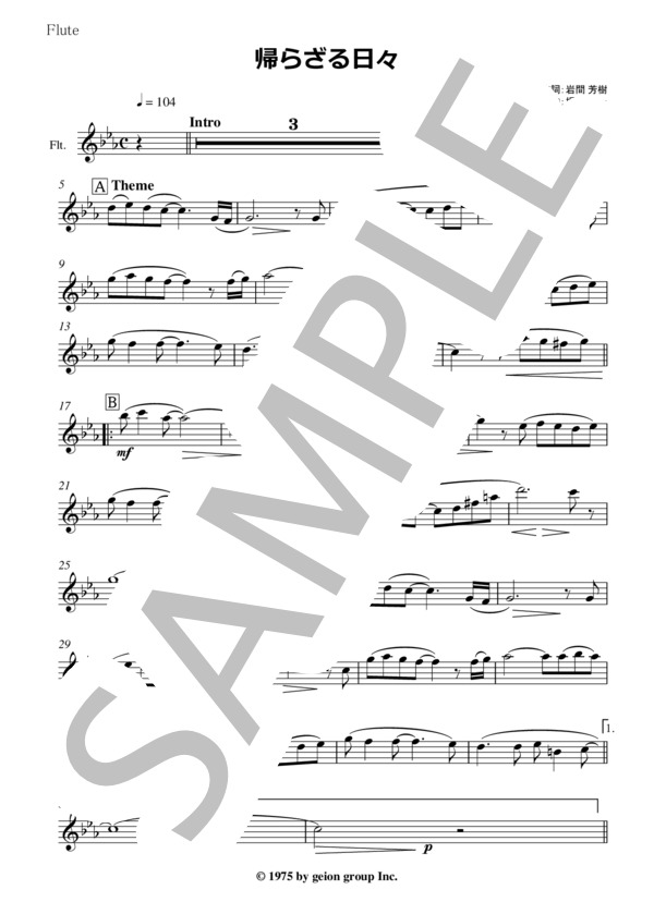 『帰らざる日々』～銀河テレビ小説より (ソニア・ローザ) / アンサンブルピアノ＋他楽器 中〜上級 - サンプル譜面 4/5