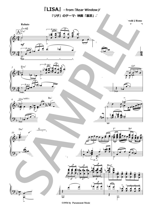 『LISA』（映画 / 裏窓より) フランツ・ワックスマン / ピアノソロ 中〜上級 - サンプル譜面 1/3