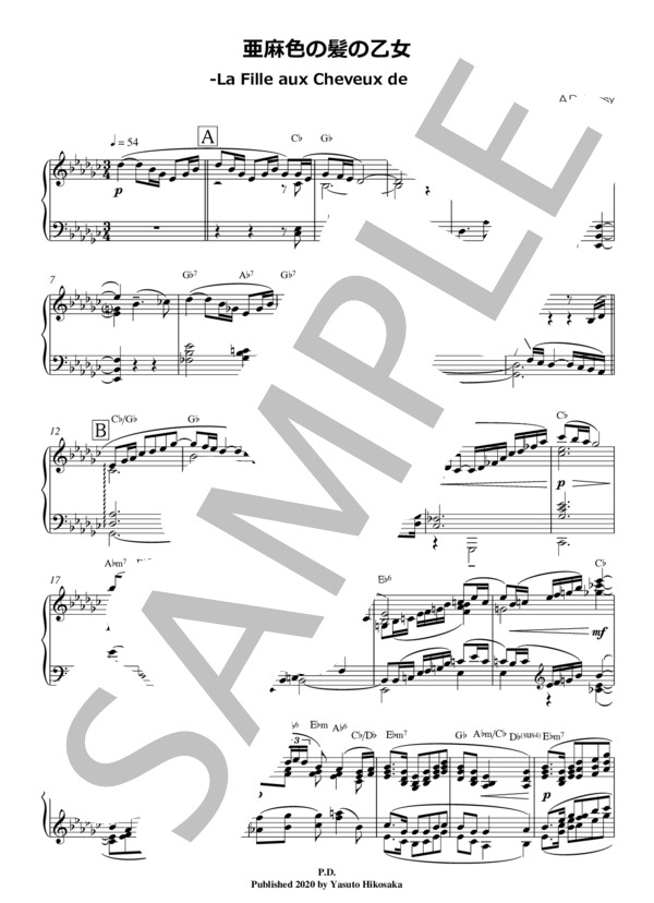 『亜麻色の髪の乙女』 C.A.ドビュッシー (クロード・アシル・ドビュッシー) / ピアノソロ 中〜上級 - サンプル譜面 1/2