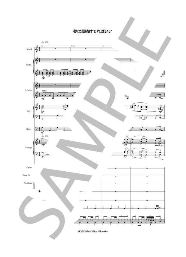 「夢は見続けてればいい」 彦坂恭人 (彦坂 恭人) / バンドスコア 中〜上級 - サンプル譜面 1/5