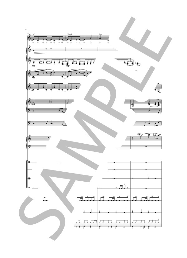 「夢は見続けてればいい」 彦坂恭人 (彦坂 恭人) / バンドスコア 中〜上級 - サンプル譜面 4/5