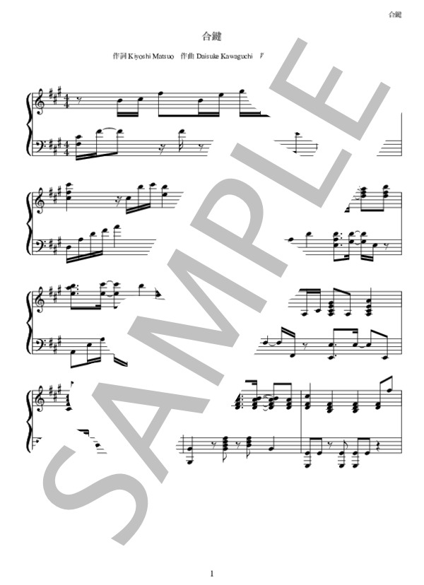 合鍵 / BREATHE ピアノソロ / 中〜上級 - サンプル譜面 1/5