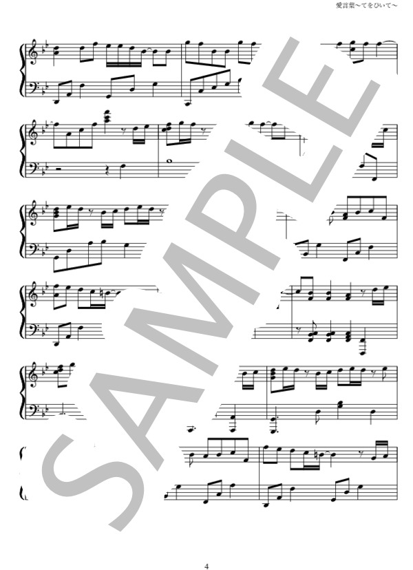 愛言葉〜てをひいて〜 (NEWS) / ピアノソロ 初〜中級 - サンプル譜面 4/5