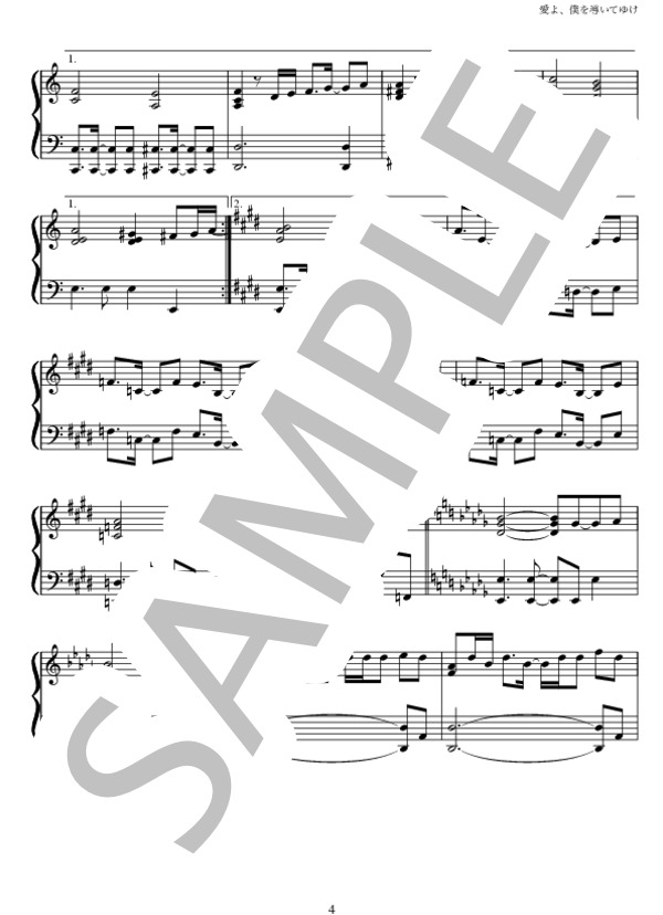 愛よ、僕を導いてゆけ (Hey! Say! JUMP) / ピアノソロ 初〜中級 - サンプル譜面 4/5