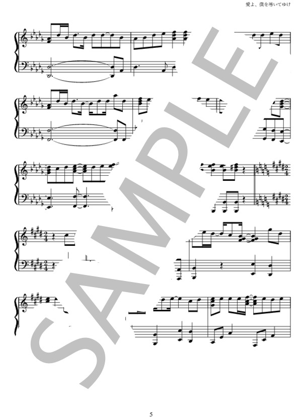 愛よ、僕を導いてゆけ (Hey! Say! JUMP) / ピアノソロ 初〜中級 - サンプル譜面 5/5