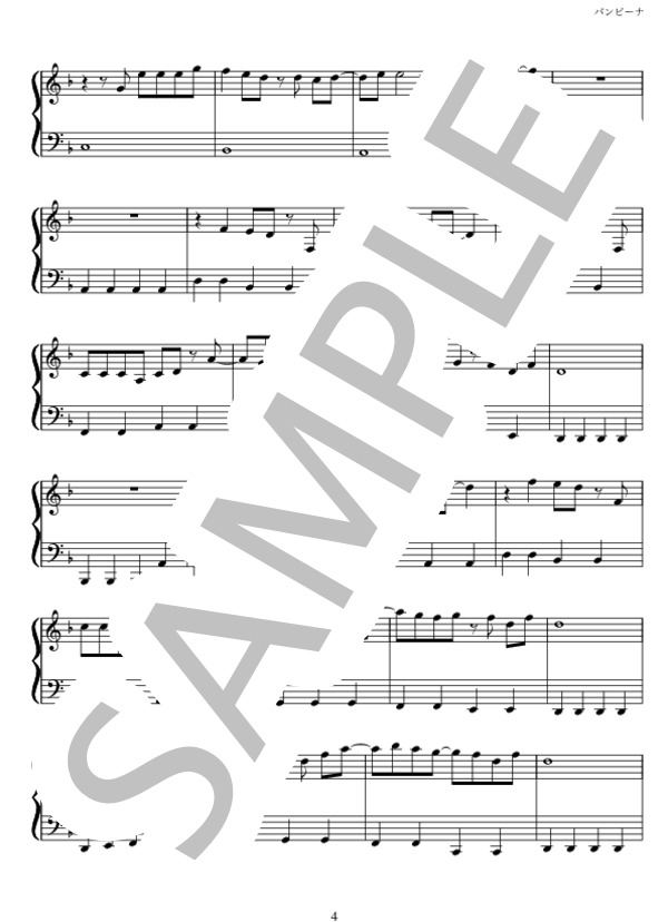 バンビーナ (NEWS) / ピアノソロ 初級 - サンプル譜面 4/5