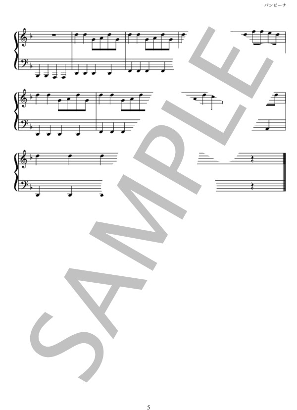 バンビーナ (NEWS) / ピアノソロ 初級 - サンプル譜面 5/5