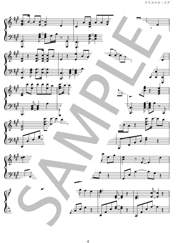 クリスマス・イブ / 山下達郎 ピアノソロ (山下 達郎) / 中級 - サンプル譜面 4/5