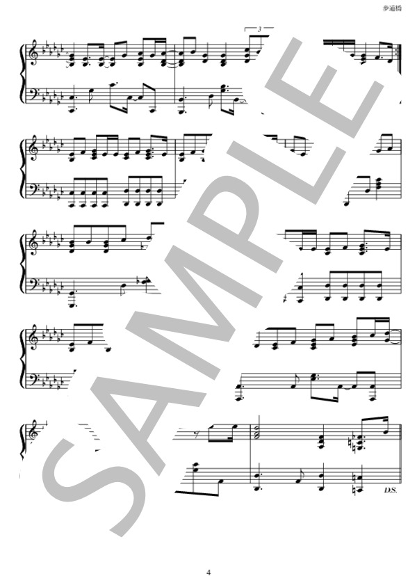 歩道橋 (KAT-TUN ) / ピアノソロ 中〜上級 - サンプル譜面 4/5