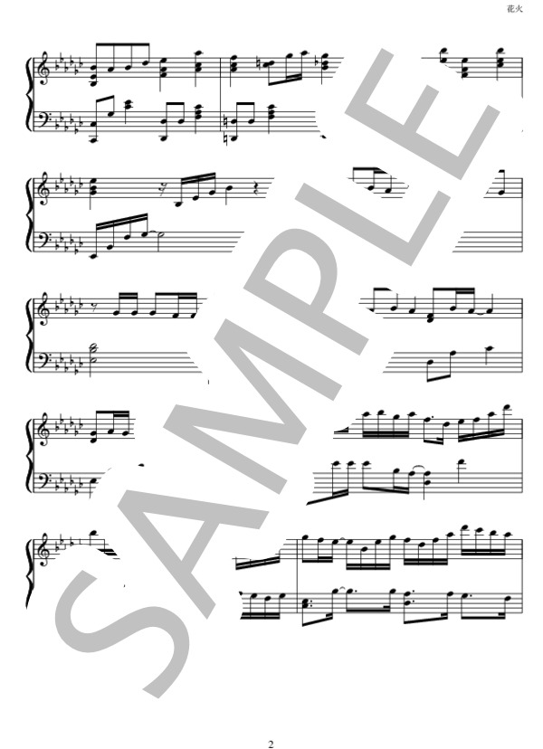 花火 (三代目 J Soul Brothers from EXILE TRIBE) / ピアノソロ 中〜上級 - サンプル譜面 2/5