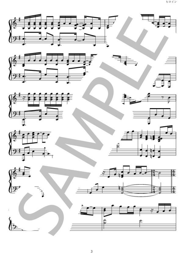 ヒロイン / back number ピアノソロ / 中級 - サンプル譜面 3/5