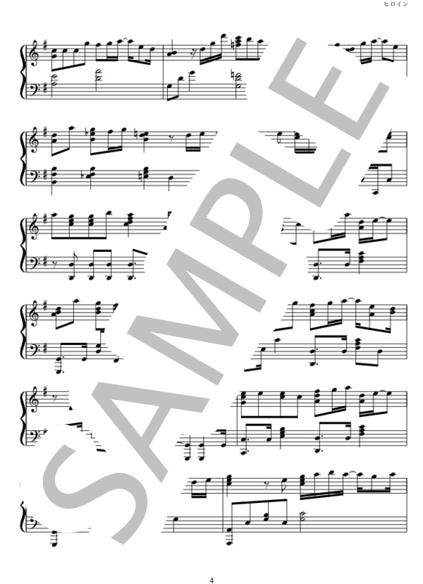 ヒロイン / back number ピアノソロ / 中級 - サンプル譜面 4/5