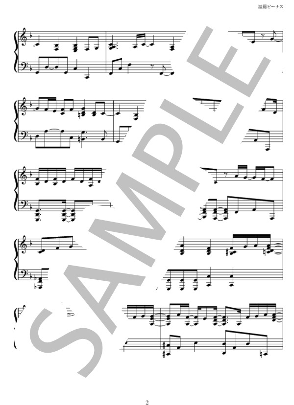 星屑ビーナス / Aimer ピアノソロ / 中〜上級 - サンプル譜面 2/5