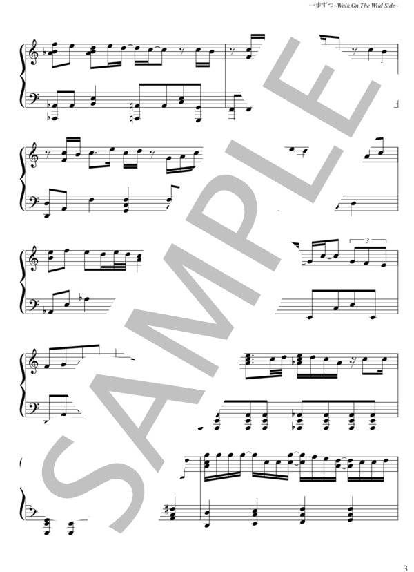 一歩ずつ / Sexy Zone / ピアノソロ 中〜上級 - サンプル譜面 3/5