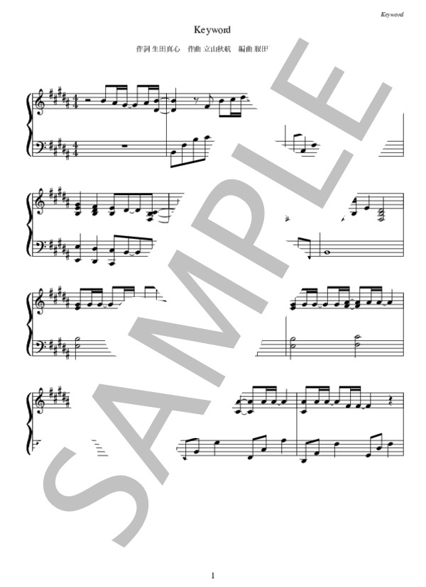 Keyword (超特急) / ピアノソロ 初〜中級 - サンプル譜面 1/5