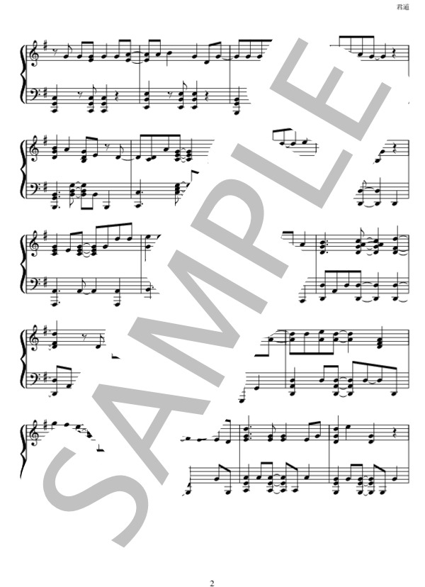 君道 (KAT-TUN ) / ピアノソロ 上級 - サンプル譜面 2/5