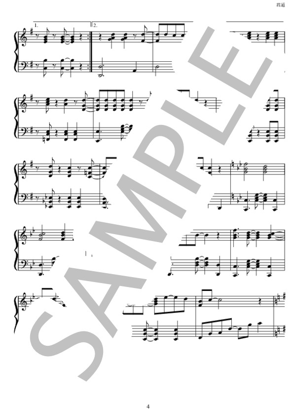 君道 (KAT-TUN ) / ピアノソロ 上級 - サンプル譜面 4/5