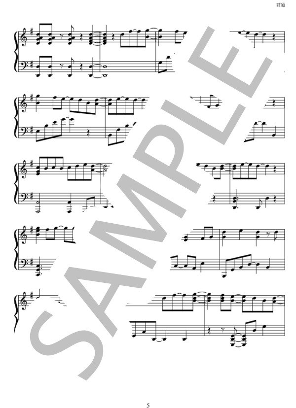 君道 (KAT-TUN ) / ピアノソロ 上級 - サンプル譜面 5/5
