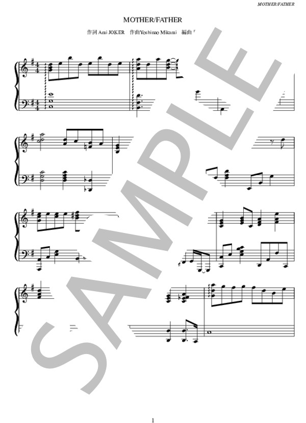 MOTHER FATHER (KAT-TUN ) / ピアノソロ 中〜上級 - サンプル譜面 1/5