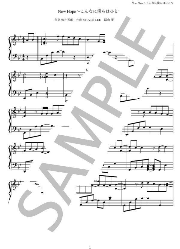 New Hope〜こんなに僕らはひとつ〜 (HEY!SAY!JUMP) / ピアノソロ 中級 - サンプル譜面 1/5
