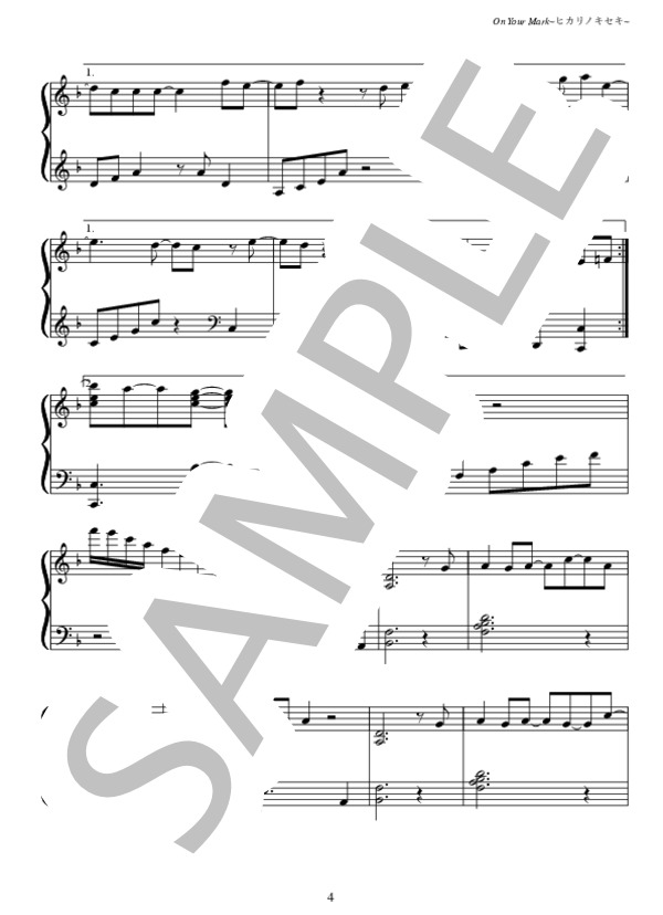 ON YOUR MARK〜ヒカリノキセキ〜 / 三代目J Soul Brothers (三代目 J Soul Brothers from EXILE TRIBE) / ピアノソロ 中級 - サンプル譜面 4/5