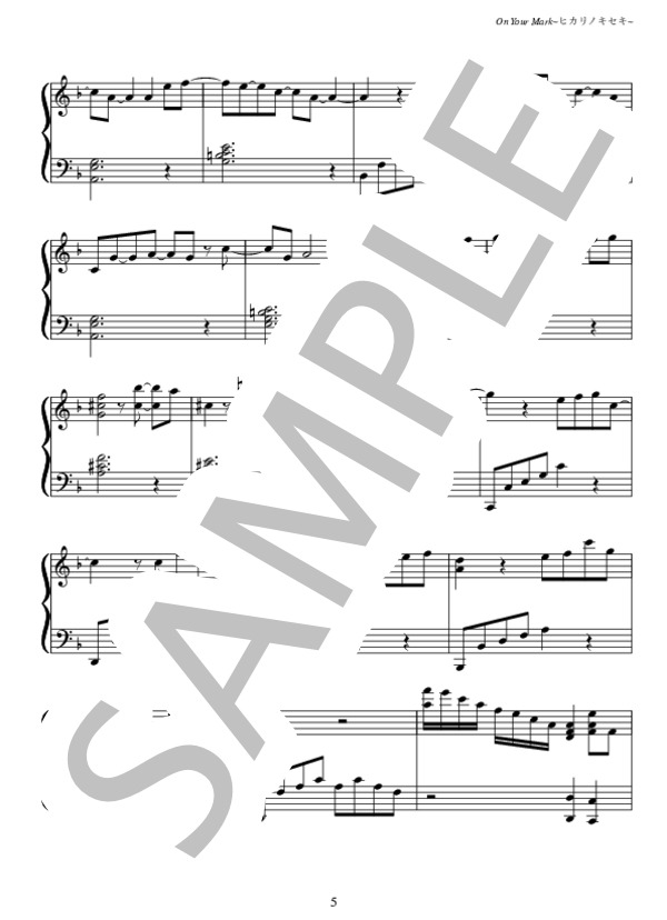 ON YOUR MARK〜ヒカリノキセキ〜 / 三代目J Soul Brothers (三代目 J Soul Brothers from EXILE TRIBE) / ピアノソロ 中級 - サンプル譜面 5/5