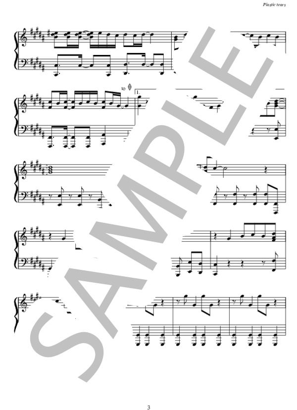 Plastic tears (亀梨 和也) / ピアノソロ 上級 - サンプル譜面 3/5