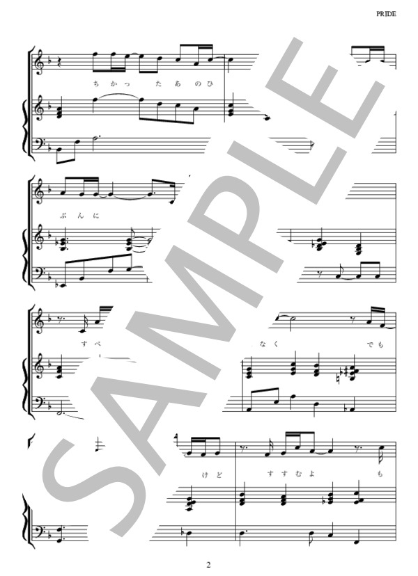 楽譜 Pride 三代目 J Soul Brothers From Exile Tribe ピアノ弾き語り 中級 Piascore 楽譜ストア