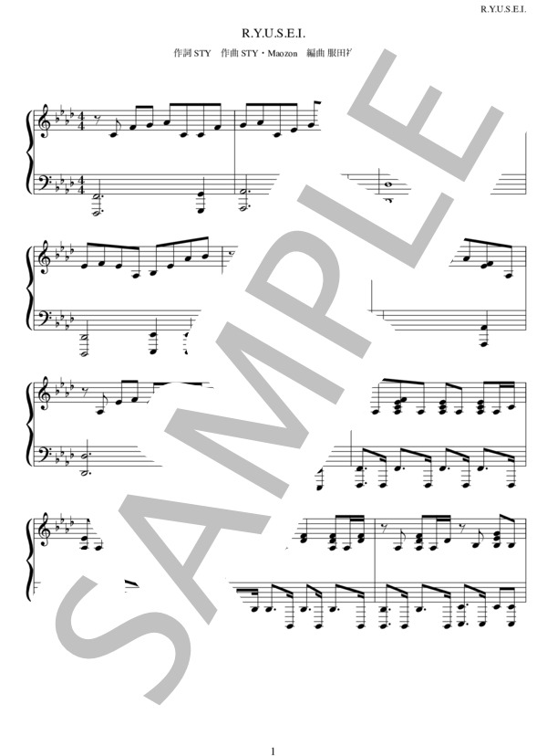 R.Y.U.S.E.I. (三代目 J Soul Brothers from EXILE) / ピアノソロ 中〜上級 - サンプル譜面 1/5