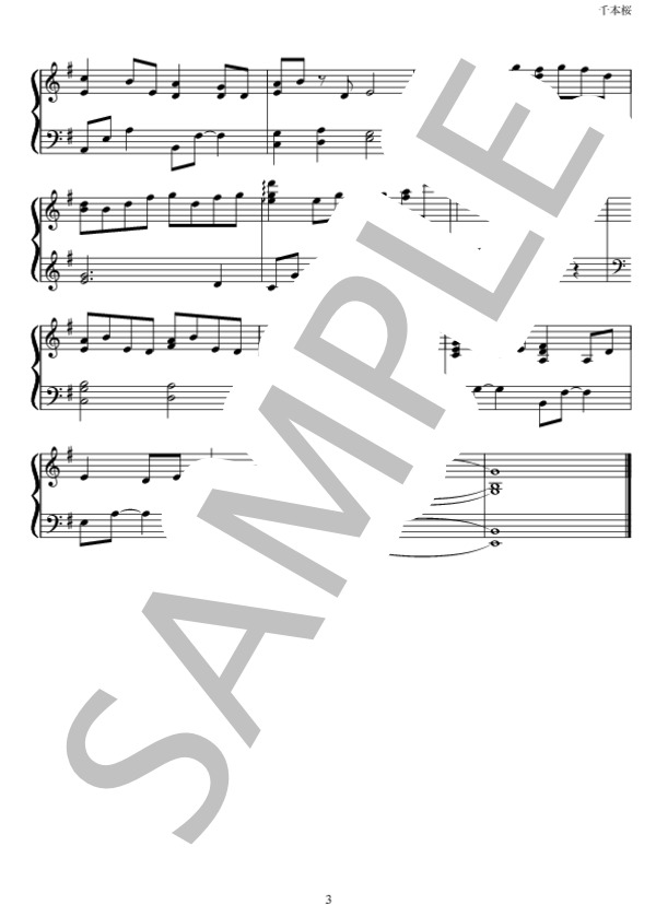 千本桜～Acoustic ver.～ (黒うさP feat. 初音ミク) / ピアノソロ 初〜中級 - サンプル譜面 3/3