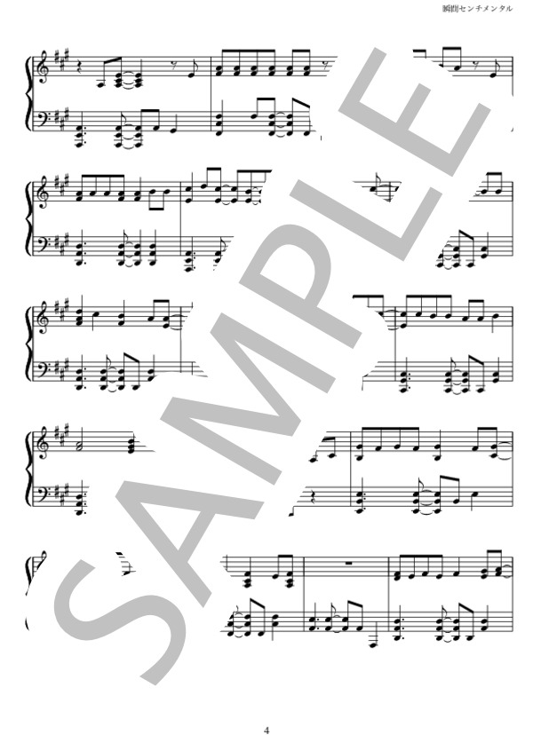 瞬間センチメンタル / SCANDAL / ピアノソロ 上級 - サンプル譜面 4/5